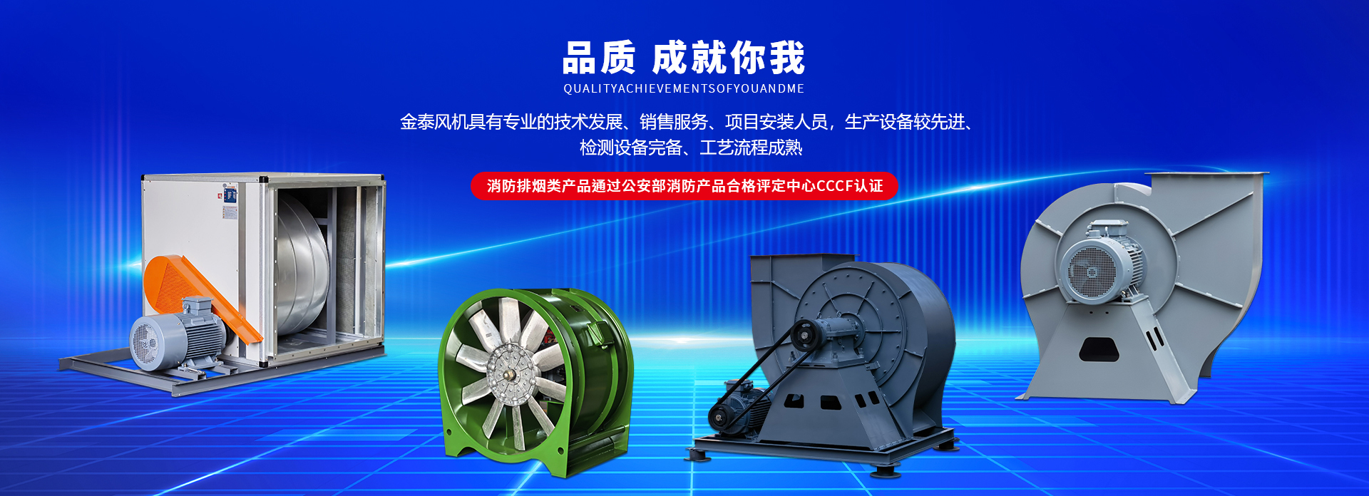 新聞中心-紹興市上虞金泰風(fēng)機(jī)有限公司